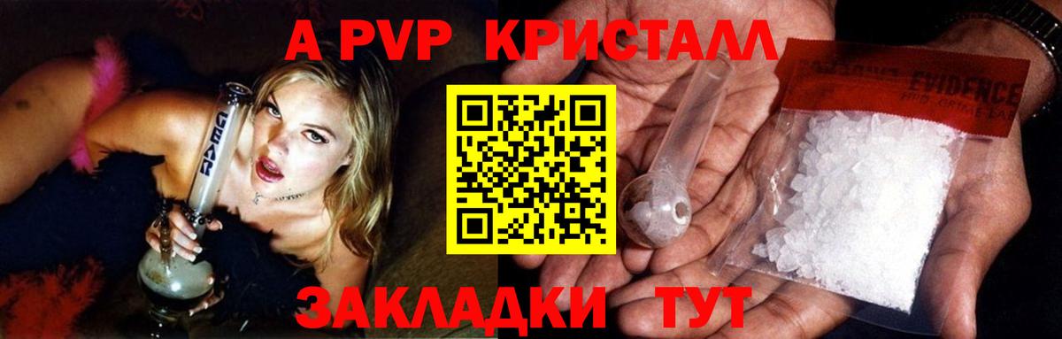 Alfa_PVP кристаллы  Вход с VPN  Стрежевой 