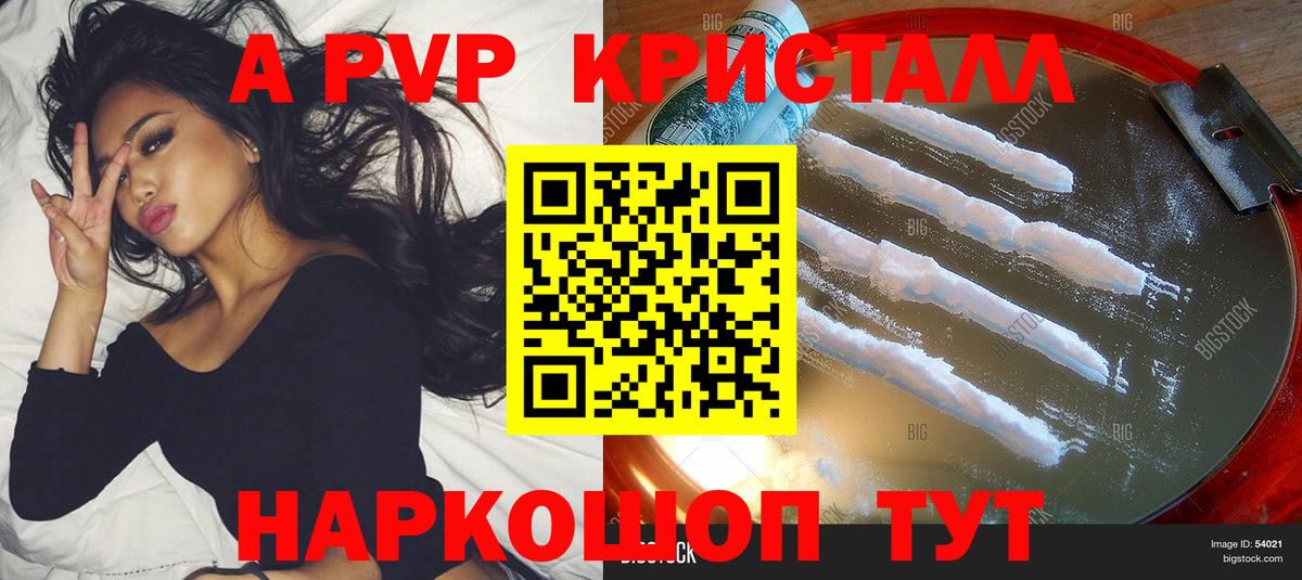 Alpha PVP СК Стрежевой