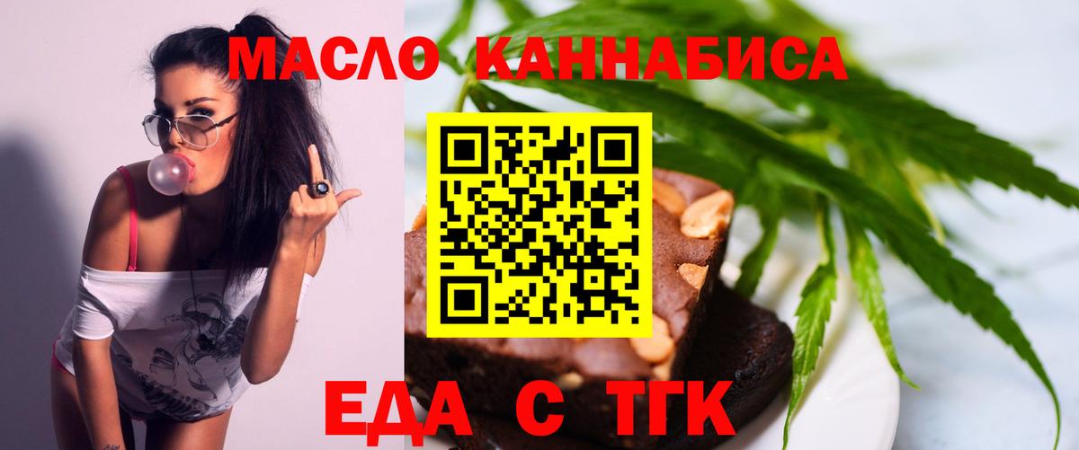 Печенье с ТГК марихуана  Вход с VPN  Стрежевой 