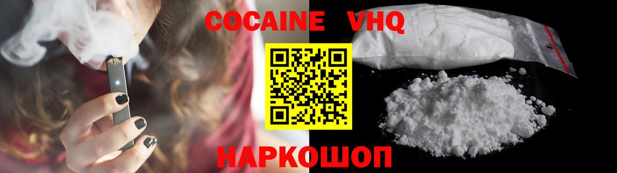 COCAIN VHQ  Cocaine Перу  Cocaine  Стрежевой  Вход с VPN 