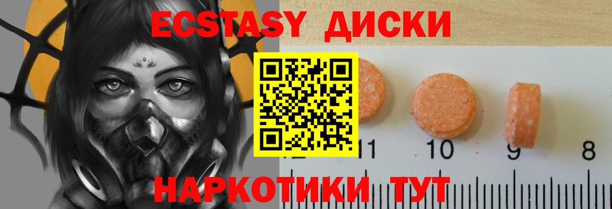 ЭКСТАЗИ 300 mg  Ecstasy таблы  Вход с VPN  Экстази  Стрежевой 