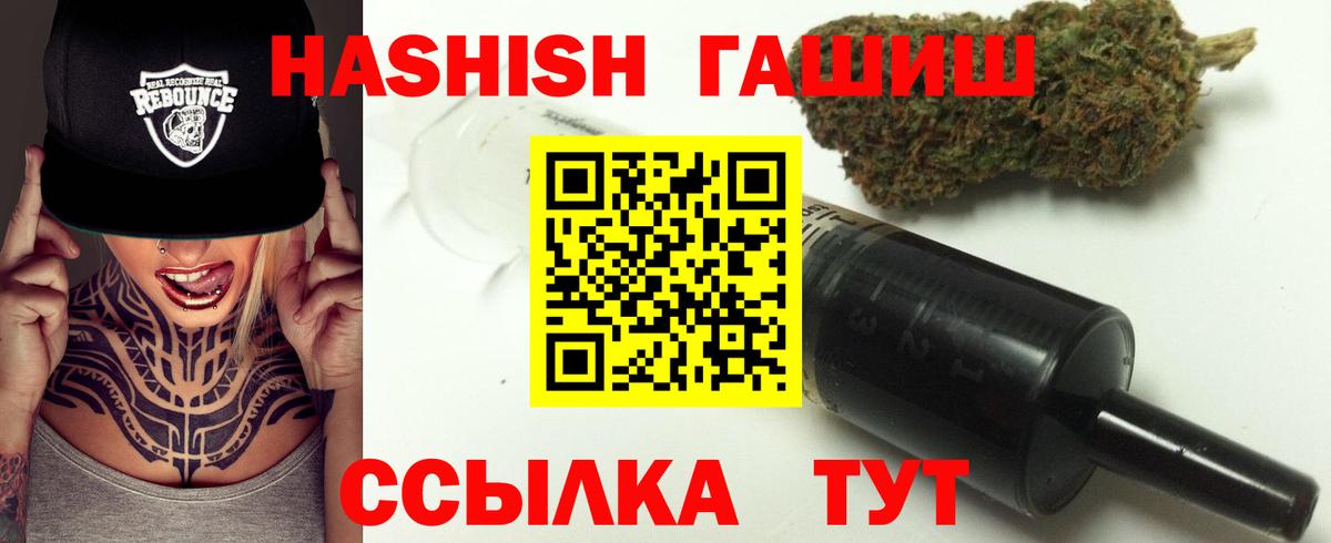 Стрежевой  Гашиш Premium  Гашиш AMNESIA HAZE  Вход с VPN 
