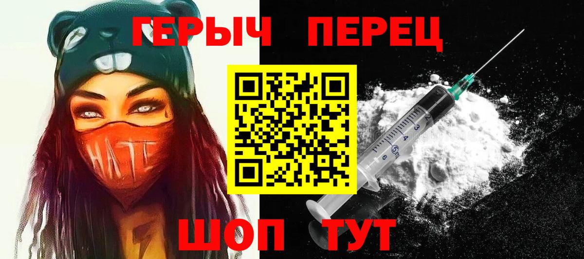 Стрежевой  ГЕРОИН герыч  Героин  Вход с VPN 