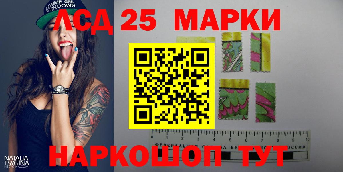 LSD-25 экстази кислота  ЛСД экстази кислота  Вход с VPN  Стрежевой 