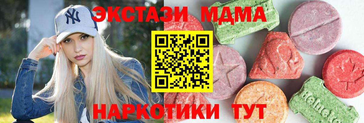 MDMA VHQ  Вход с VPN  Стрежевой 