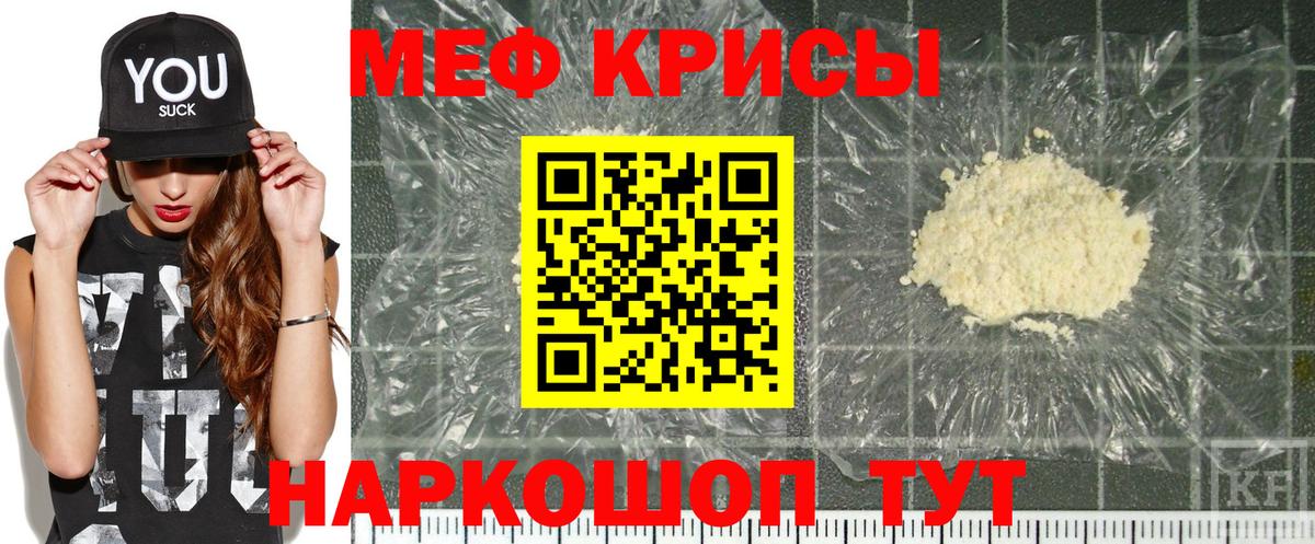 Меф кристаллы  Меф VHQ  Стрежевой  Вход с VPN 