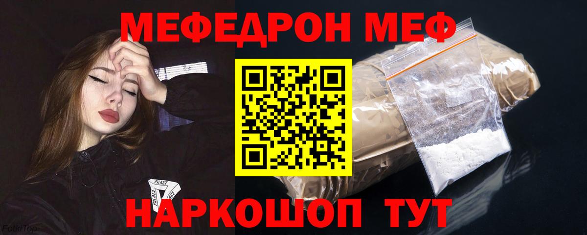 Мефедрон мука Стрежевой