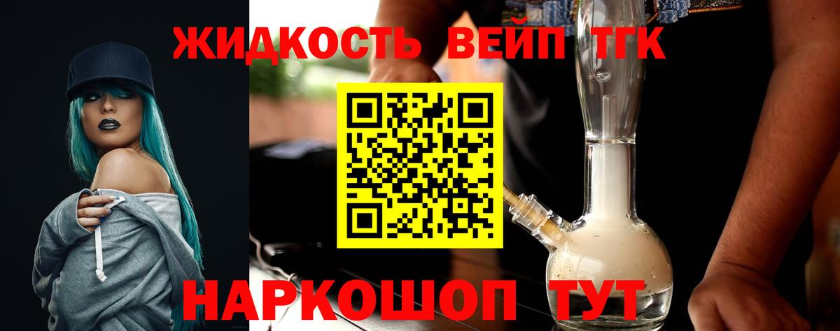 ТГК вейп с тгк  omg как зайти  Стрежевой  Дистиллят ТГК вейп  Вход с VPN 